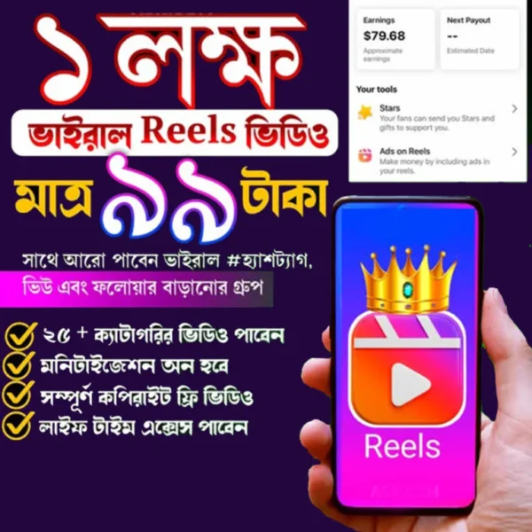 ১ লক্ষ+ কপিরাইট ফ্রি রিল ভিডিও বান্ডেল 🎬 | Viral Reels Bundle for Instagram & Facebook (100K+ Premium Clips)